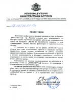 Министерство на културата