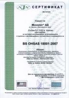 BS OHSAS 18001:2007