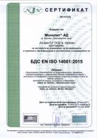 БДС EN ISO 14001:2015
